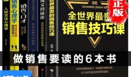 房产销售都是怎么成交的(房产的销售成交技巧50招)