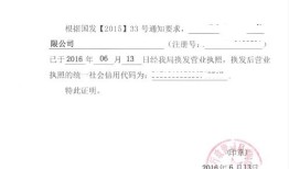 房产变更名字怎么写证明(房产变更名字怎么写证明材料)