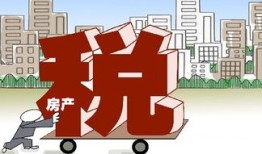 老国企房产税怎么算(国企房产税由哪方承担)