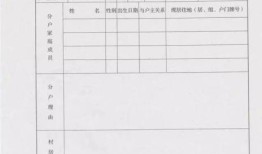 老人房产证怎么分户(老人房产证怎么分户口的)