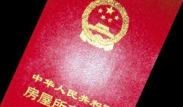 房改房产证怎么换(房改房产证怎么换名字)