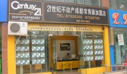 58房产代理怎么加盟(58房产加盟店)