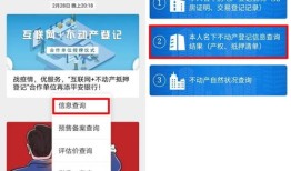 小学入学房产证怎么上传(上小学上传房产证)