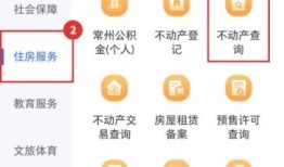 父母的房产信息怎么查(父母房产信息查询)