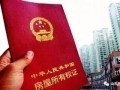 家暴离婚怎么争取房产证(家暴离婚怎么争取房产证名字)