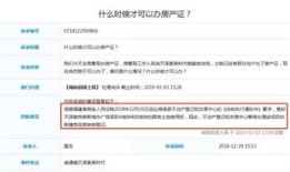 房产备案显示冻结怎么办(房屋备案状态显示锁定)