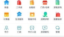 怎么登录房产网站查询房源(怎么登录房产信息查询)