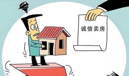 卖房对房产的认知怎么写(卖房对房产的认知怎么写简短)