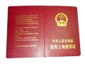 怎么购买生产用房房产证(生产用房需要办理房产证吗)