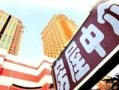 租房怎么跟房产中介砍价(租房如何和中介砍房价)