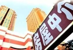 租房怎么跟房产中介砍价(租房如何和中介砍房价)
