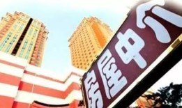 租房怎么跟房产中介砍价(租房如何和中介砍房价)