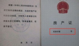 房产证怎么跳过公示期(房产证公告)