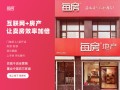 加盟房产视频模板怎么做(房产加盟费)
