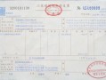 房产局怎么收了全款发票(房产局怎么收了全款发票的钱)