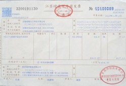 房产局怎么收了全款发票(房产局怎么收了全款发票的钱)
