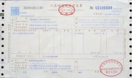 房产局怎么收了全款发票(房产局怎么收了全款发票的钱)