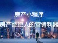 神人卖了所有房产怎么处理(神人卖了所有房产怎么处理的)