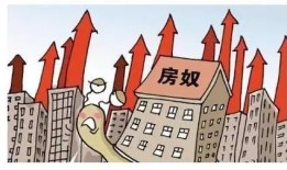 芜湖房产断贷怎么办(房屋断贷有何影响)
