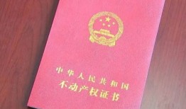 购买土地房产证怎么写(买房子土地使用证归谁?