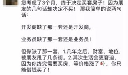 热爱房产范姐文案怎么写(热爱房产范姐文案怎么写好)