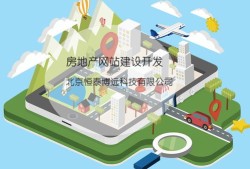 博远房产经纪怎么样(博远房地产)