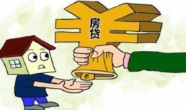房产没有房贷怎么办(没有房产贷款)