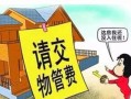 厂矿占地房产税怎么交(厂矿占地赔偿标准)