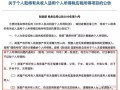 两次继承房产怎么过户(两次继承房产怎么过户给子女)