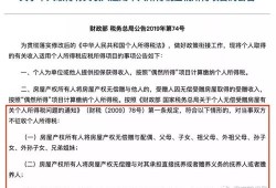 两次继承房产怎么过户(两次继承房产怎么过户给子女)