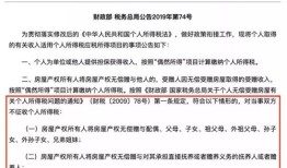 两次继承房产怎么过户(两次继承房产怎么过户给子女)