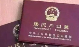户口迁回有房产怎么办(户口迁回有房产怎么办理)