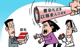 天价彩礼房产税怎么算(天价彩礼法)