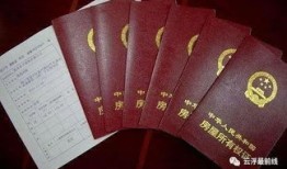 房产证怎么赠与孩子的(房产证如何赠予)