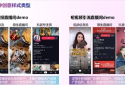 抖音房产直播怎么开店的(抖音直播卖房方案)