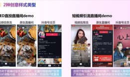 抖音房产直播怎么开店的(抖音直播卖房方案)