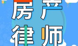 专注房产中介怎么样(专注房子)