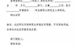房产证明材料怎么写模板(房产证明材料怎么写模板图片)