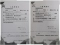 房产转贷模板怎么写的图片(房产转贷模板怎么写的图片大全)