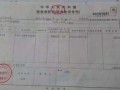没有房产证怎么开锁(没有房产证怎么开发票)