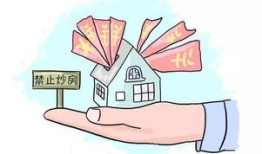 房产要征税了怎么办(房产税需要征吗)
