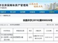 摇号怎么确认廊内房产(摇号房子怎么摇号)