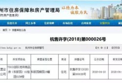 摇号怎么确认廊内房产(摇号房子怎么摇号)