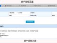 公司卖后的房产怎么交税(公司卖出房产)