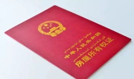 房产证购房日期怎么找(房产证上怎么看购房日期)