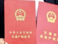怎么挂小孩房产证明呢(房产证挂小孩的名字)