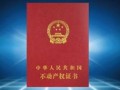 老房子怎么定义房产证(老房子怎么定义房产证真假)