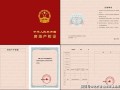 过户房产证怎么预约办理(过户房产证怎么预约办理流程)