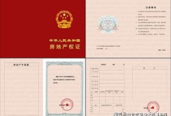 过户房产证怎么预约办理(过户房产证怎么预约办理流程)