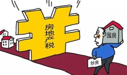 物业房产税怎么缴纳划算(物业用房房产税怎么交)